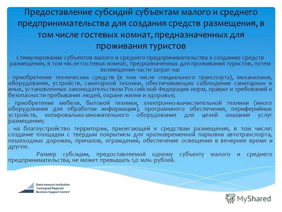 Открыт прием заявок на предоставление субсидий электронным сми. Субсидии работодателям. Предоставление субсидий индивидуальным предпринимателям. Предоставление субсидий индивидуальным предпринимателям. Субсидии индивидуальным предпринимателям.
