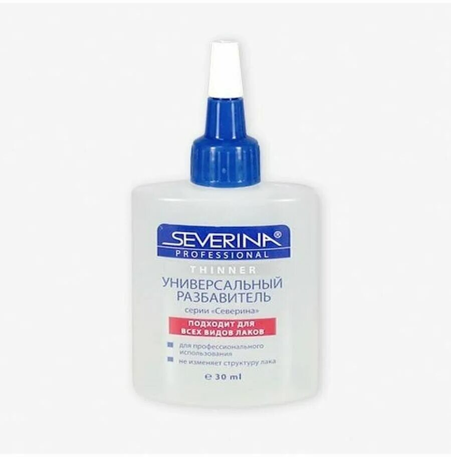 Severina разбавитель для лака. Жидкость для разбавления лака для ногтей. El corazon разбавитель. Лафитель разбавитель лака. Жидкость для разбавления лака.