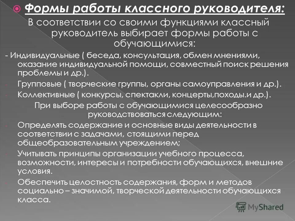Положение методического положения. Положение о методическом объединении классных руководителей. Документация методического объединения. Мелодическое положение. Руководители методических объединений.