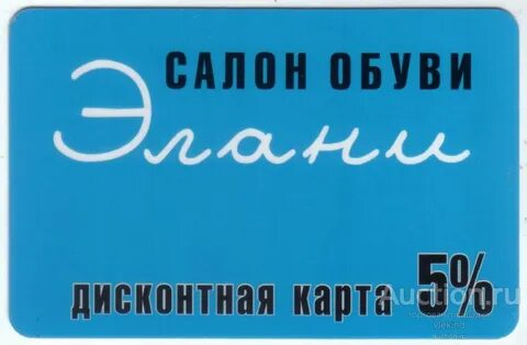 Моремания карта лояльности