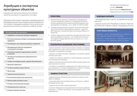 Экспертиза культурных объектов
