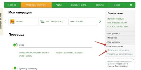 Как перевести желтые бонусы в зеленые