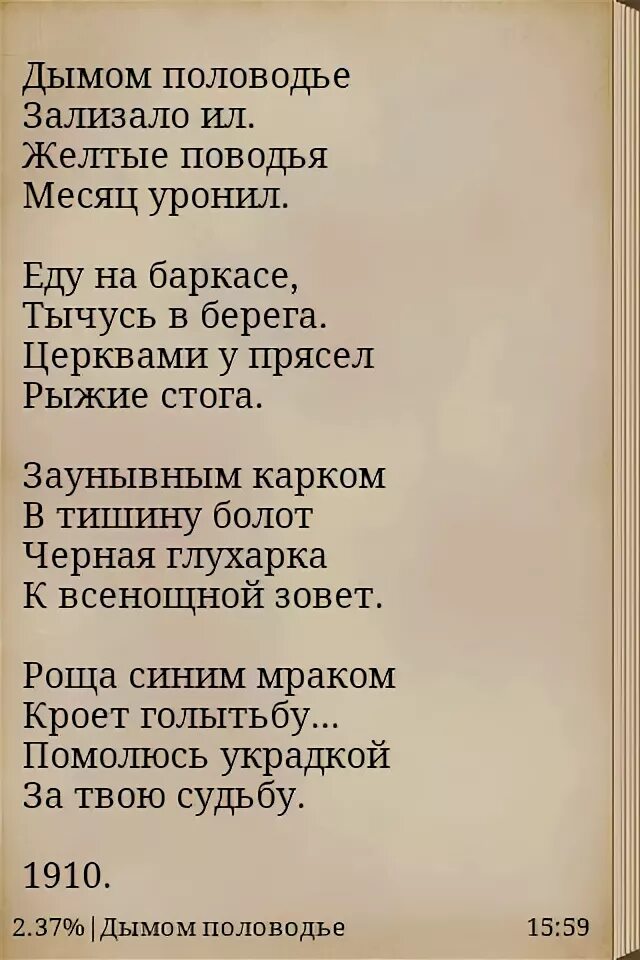 Стих есенина про мат. Матерные стишки Есенина. Стихи с матом. Матерные стишки псенин. Матерные стихи Есенина.