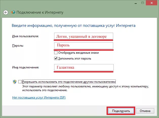 Как узнать логин провайдера. Как узнать логин провайдера