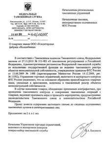 Письмо фтс