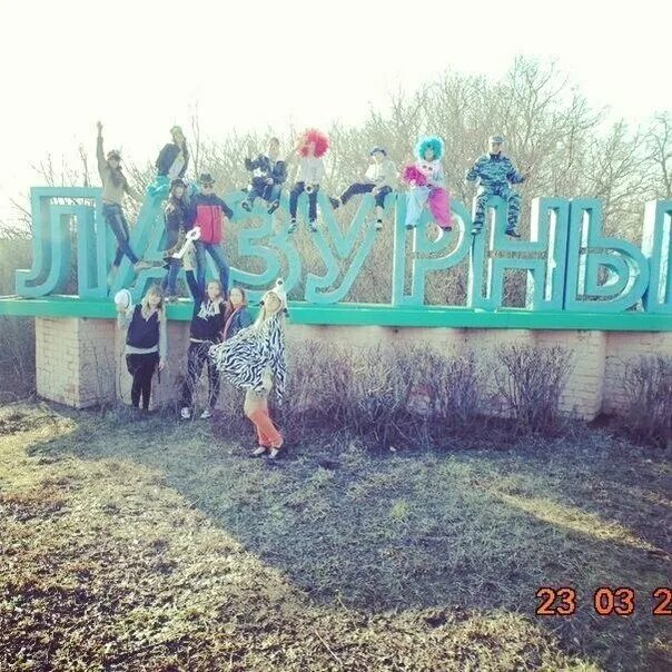 лагерь лазурный балаково. лагерь лазурный балаково. лагерь лазурный саратовская область. санаторий лазурный саратовская область балаково. санаторий лазурный балаково.