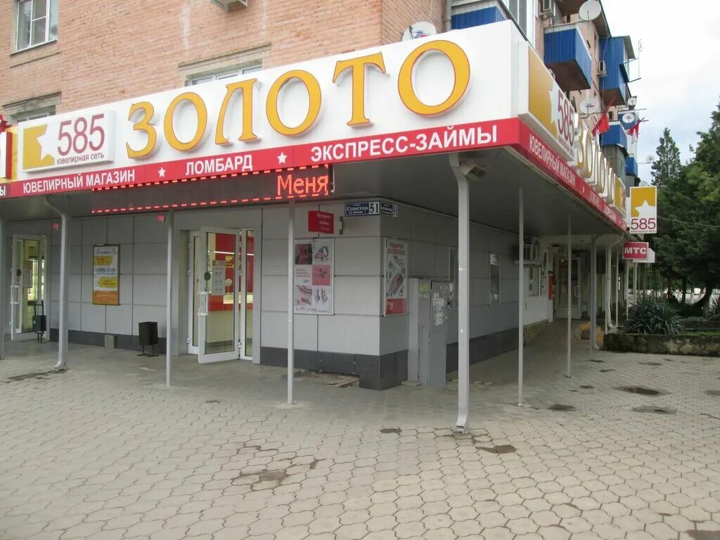 серов золото. золотой абинск. талисман магазин золото абинск. абинск 585 золото. абинск ул советов 51.