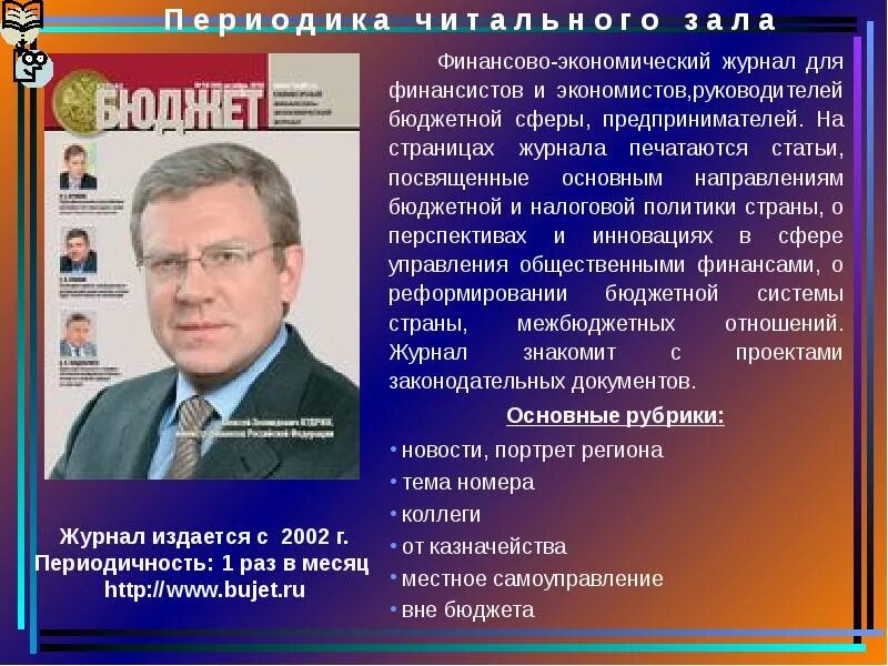 Журналы по экономике. Журналы для экономистов и финансистов. Научный журнал по экономике. Экономика региона журнал. Российский журнал экономики