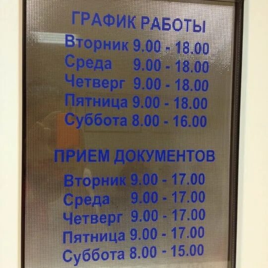 МРЭО Волгоград. Улица Шопена Волгоград МРЭО. МРЭО 2 Волгоград Шопена. Шопена 10 Волгоград МРЭО.