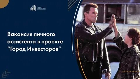 Проект город инвесторов