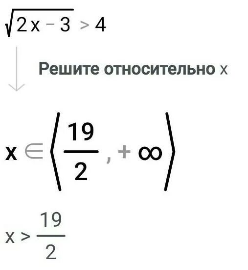 Решите неравенство 8 3х 3х 4