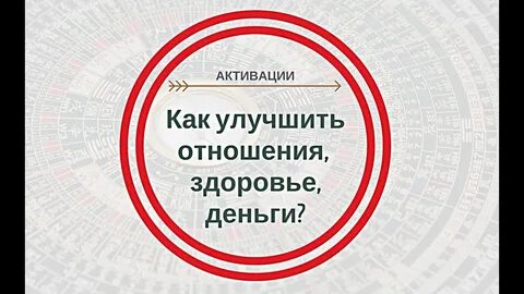 Инвестиция в отношениях