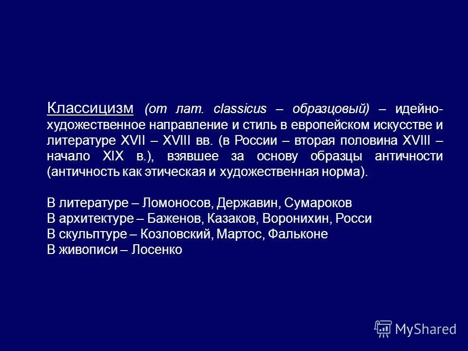 Общественная мысль второй половины xviii в