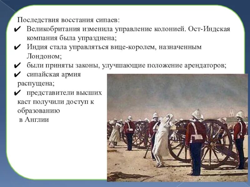 Итоги восстания сипаев в индии. Восстание сипаев в индии 1857-1859. последствия восстания сипаев. восстание сипаев в индии 1857-1859 причины итоги. итоги восстания сипаев в 1857.