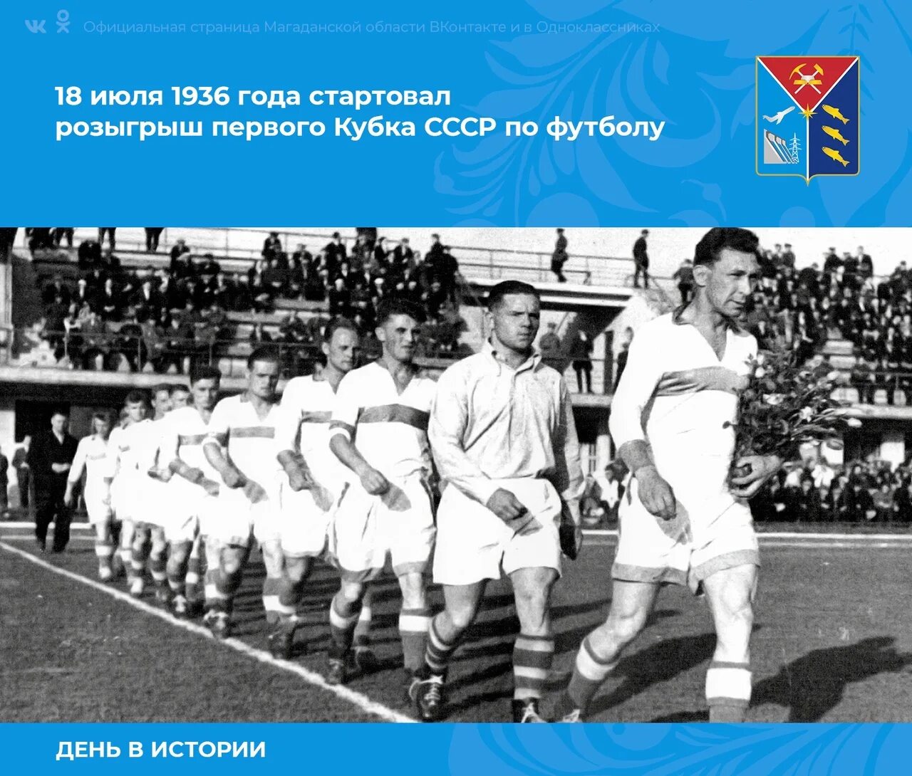 Сборная москвы по футболу в 1936 году. Динамо цдка 1949 год. Динамо тбилиси 1936. Динамо тбилиси 1936. Чемпионат ссср по футболу 1936.