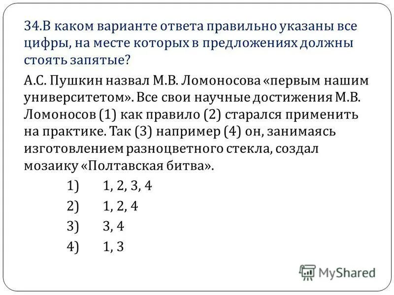 Пушкин назвал ломоносова первым нашим университетом