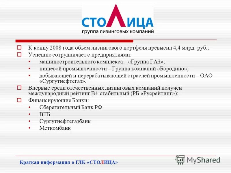 регистрация лизинга. лизинг предприятие. лизинговая компания это организация. структура связи по договору лизинга. первая лизинговая компания челябинск.