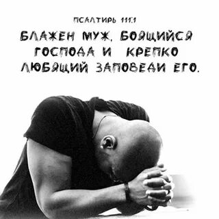 Бойтесь господа