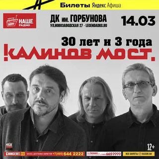 Слушать песню группы калинов мост