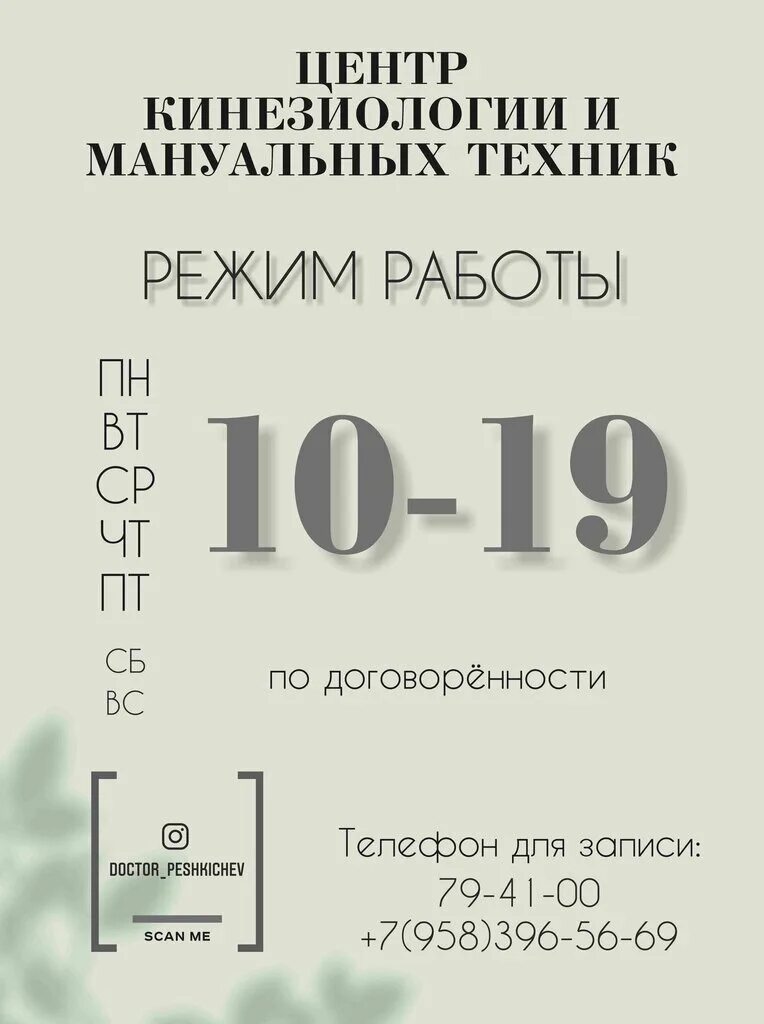 доктор пешкичев киров. пешкичев павел сергеевич киров. центр доктора пешкичева киров. центр доктора пешкичева киров. павел пешкичев киров.