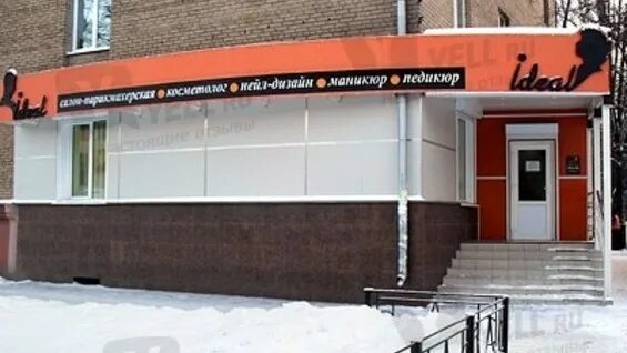 Салон красоты персона фролово. Салоны фролово. Салоны фролово. Фроловская 7 фролово. Салоны фролово.