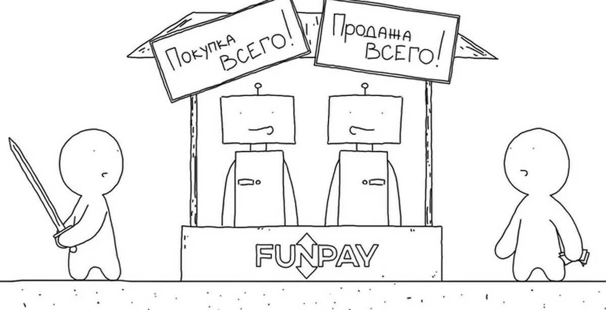 Аватарки для funpay. Funpay реклама. Фан Пейн. Аватарка для фанпей.