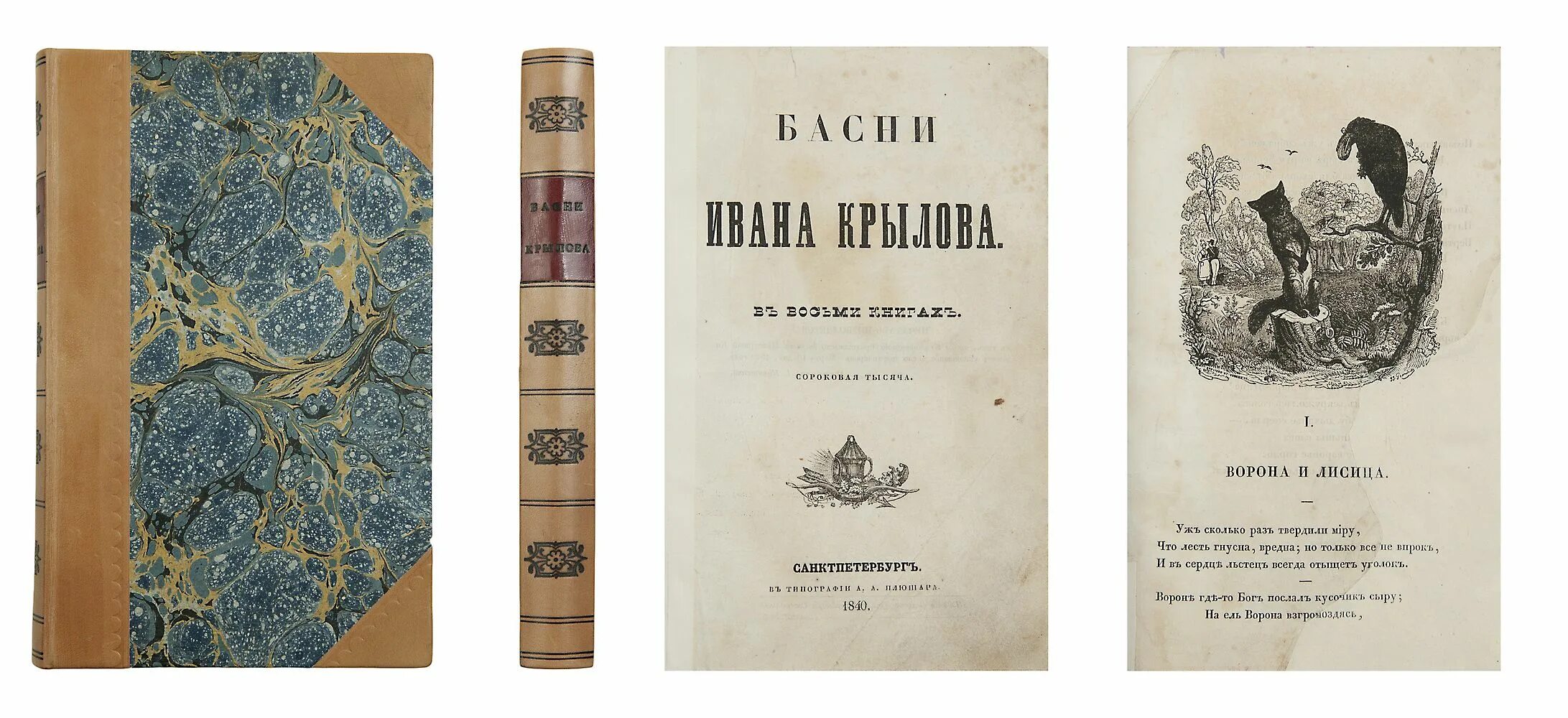 склонение числительных 40 90 100. джилл барклем сказки ежевичной поляны. сороками восемью книгами. сороками восемью книгами. сороками восемью книгами.