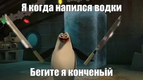 Убеги от мемов