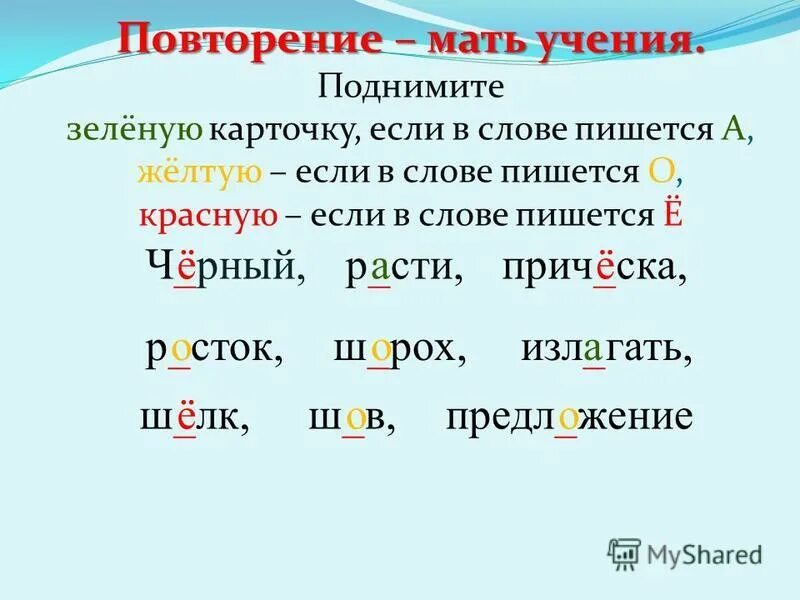 Ы и после ц упражнения 5 класс