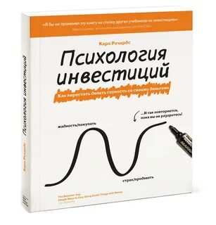 Книги для инвесторов