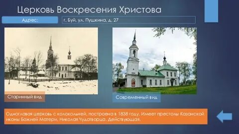 Гисметео буй костромская область на 3 дня