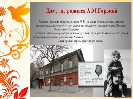 Дедушка горького
