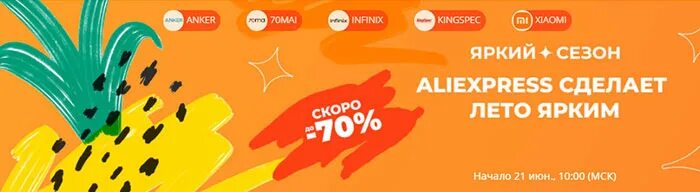 промокод алиэкспресс февраль. купоны алиэкспресс 2022. промокоды на скидку в алиэкспресс 2022 в июне. алиэкспресс февраль. промокод алиэкспресс февраль.