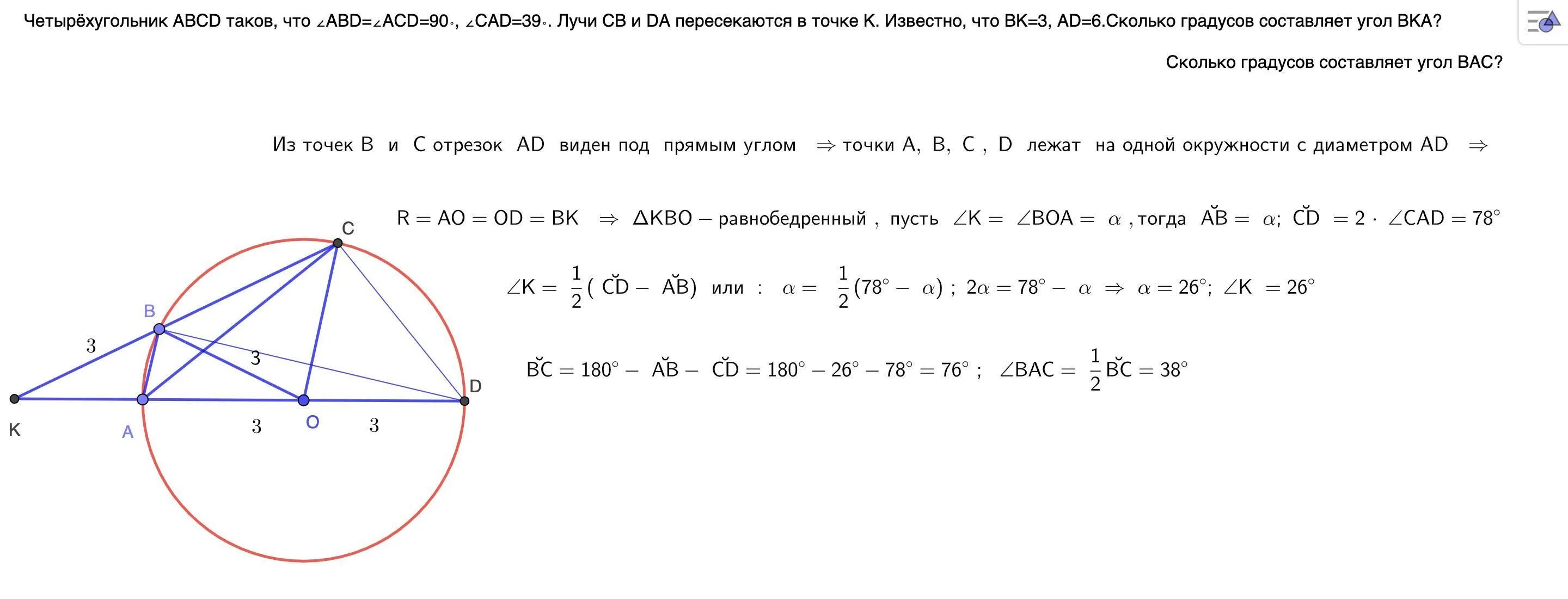 Известно что k 6. Выпуклый четырехугольник ABCD таков что. На рисунке ∠CBD = ∠EDB = 90°, А CB = de. Докажите, что СD = be.. Найди градусную меру ∠ 5 ∠5, если ∠ 1 ∠1 = = 4 2 ∘ 42 ∘ , а ∠ 3 ∠3 = = 7 5 ∘ 75 ∘ ..