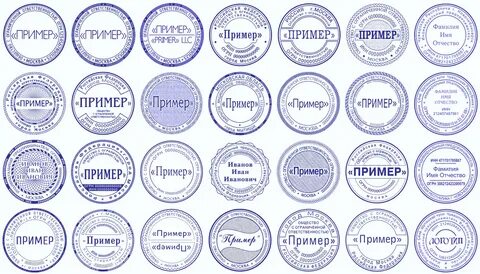 Образцы печатей в Северодвинске - PROFiLe