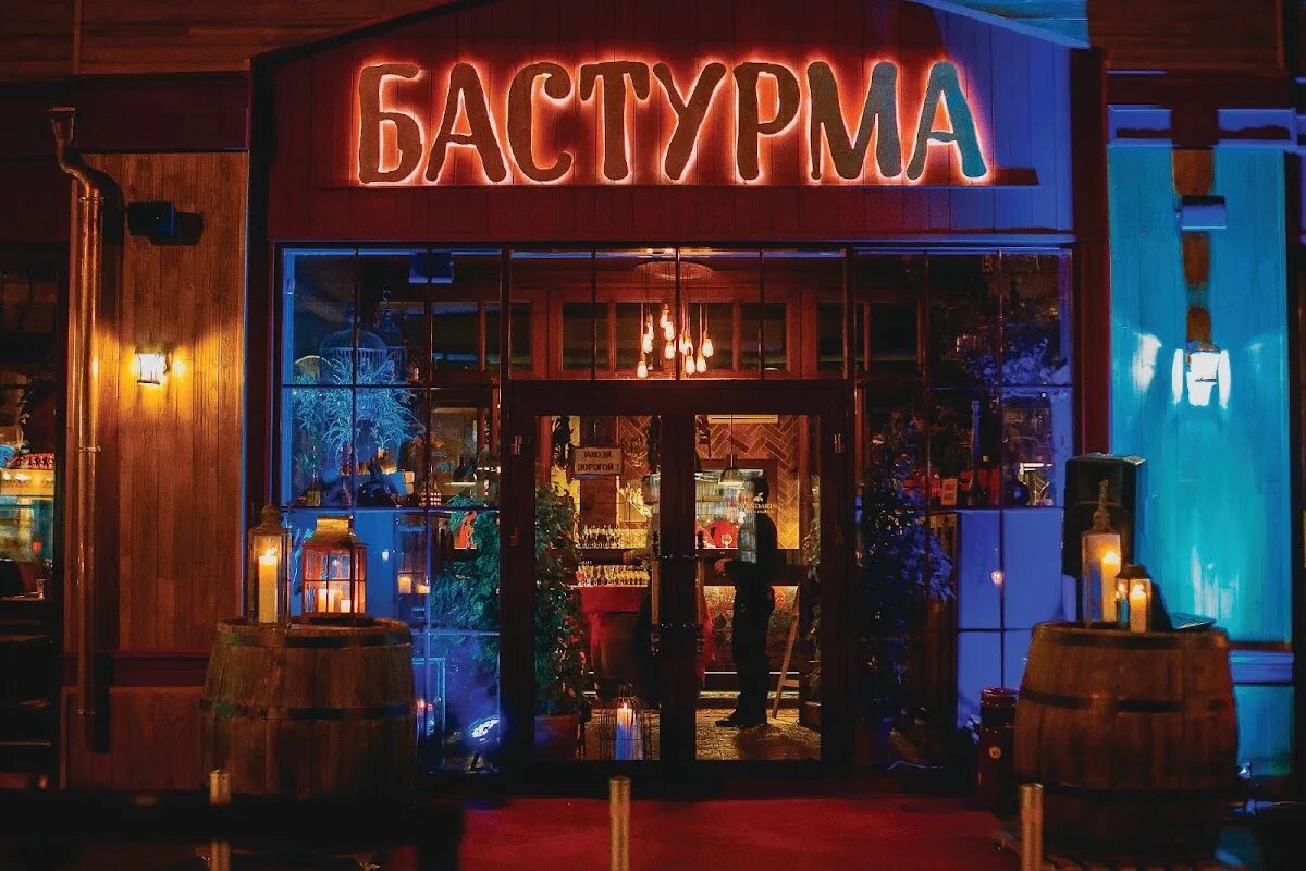 Бастурма ресторан краснодар меню. Бастурма ресторан краснодар. кафе бастурма краснодар. ул российская ресторан бастурма. краснодар российская улица 721к1 бастурма.