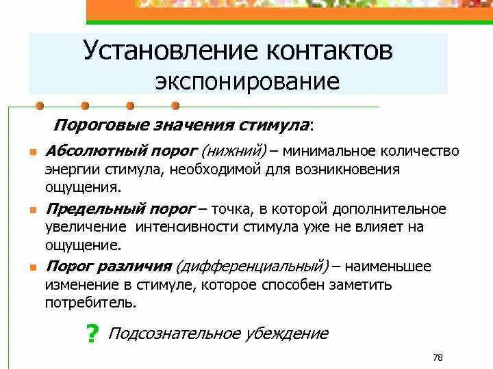 Стимул. Стимулы. Стимул значение история слова. Стимулы правителя. Стимул.