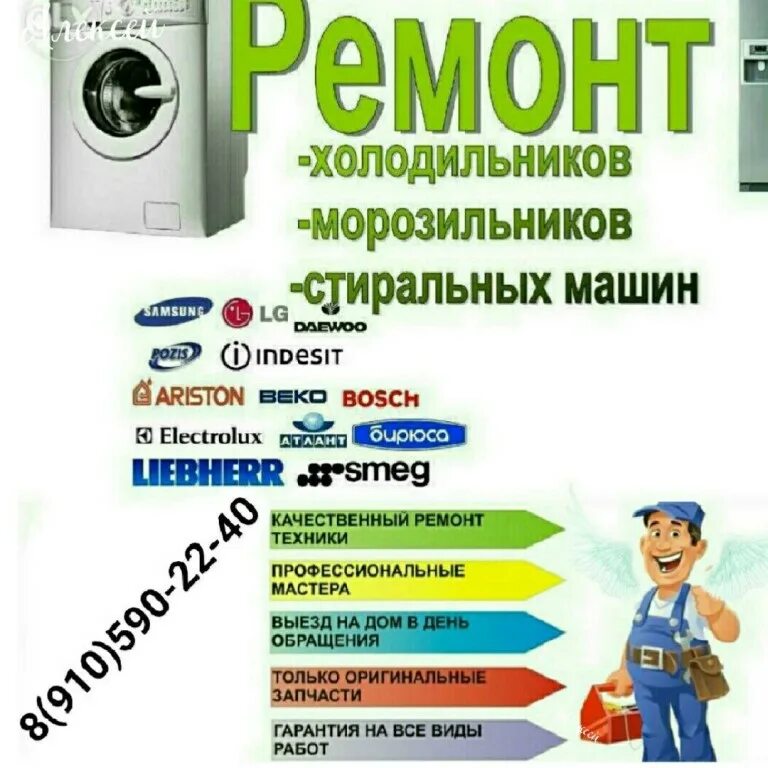 Закон о ремонте бытовой техники