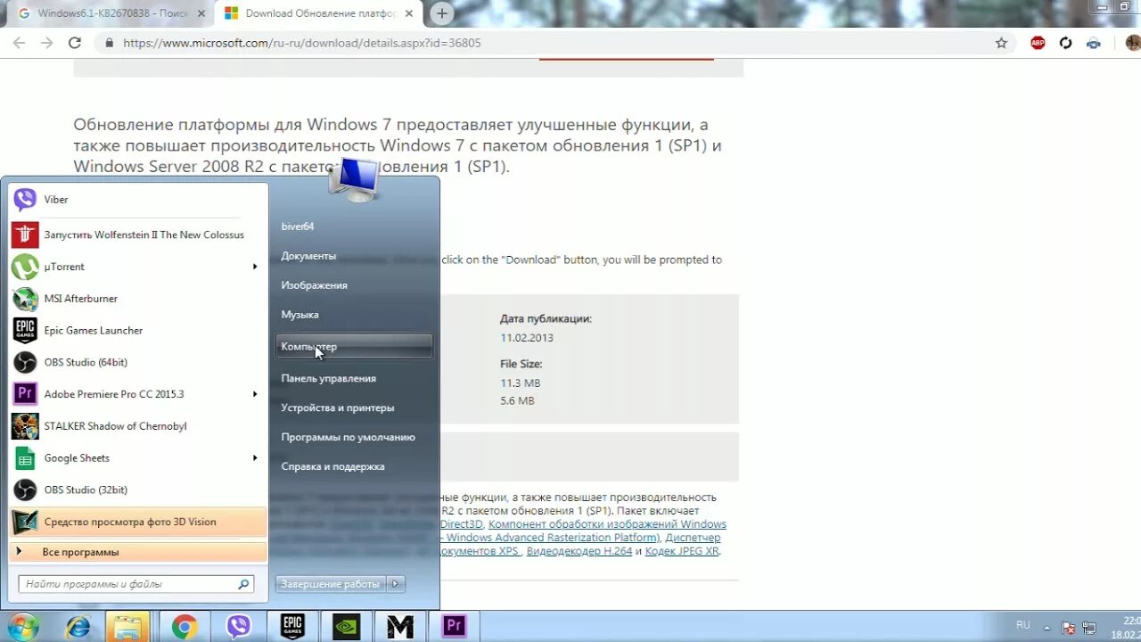 Не запускается метро эксодус на виндовс 10. Metro exodus previous launch was unsuccessful. windows6.1-kb2670838. не запускается метро эксодус.