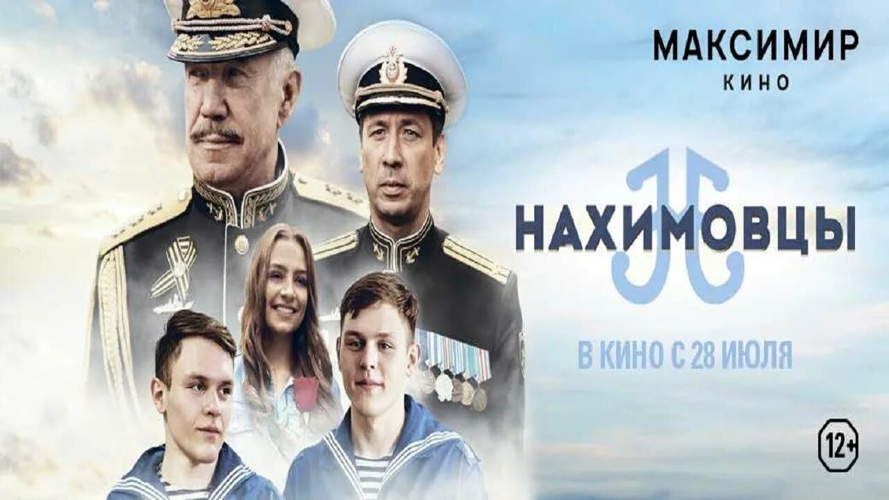 Нахимовцы гармаш. Нахимовцы гармаш. Нахимовцы гармаш. Нахимовцы 2022. Нахимовцы 2022.