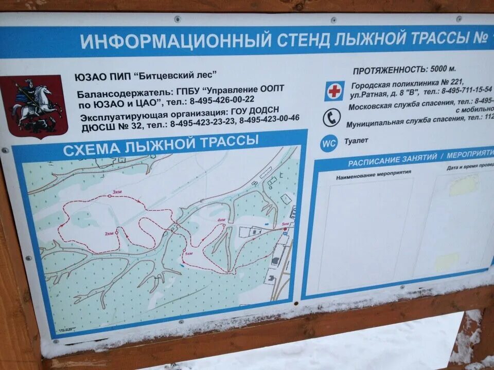 мытищинский лесопарк лыжи. лыжная трасса речной вокзал. каток на речном вокзале. парк лазутиной одинцово лыжи. лыжероллерная трасса ларисы лазутиной.