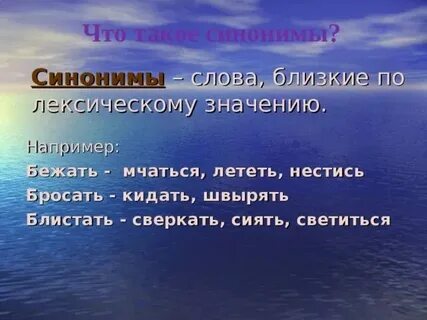 Синонимы к слову блистала