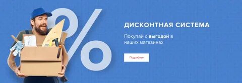 Покупай система