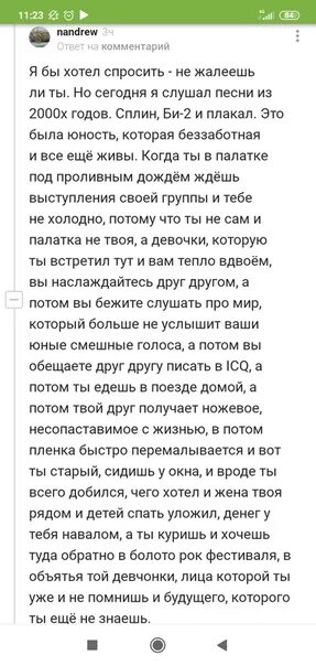 Текст песни наши юные смешные голоса ногу. Наши смешные голоса текст. наши юные смешные голоса текст. ногу свело юные смешные голоса текст. текст в голос.
