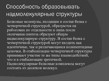 Способность образовывать