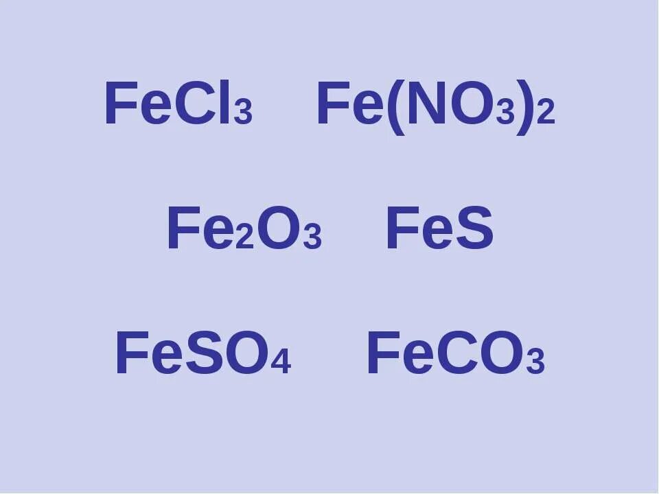 Fe2o3 fecl3. Feso4 fecl3. fecl2 fe no3 2. fe2o3 fe feso4. fe2o3 no.
