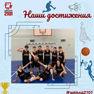 Школа 2101 площадка 2