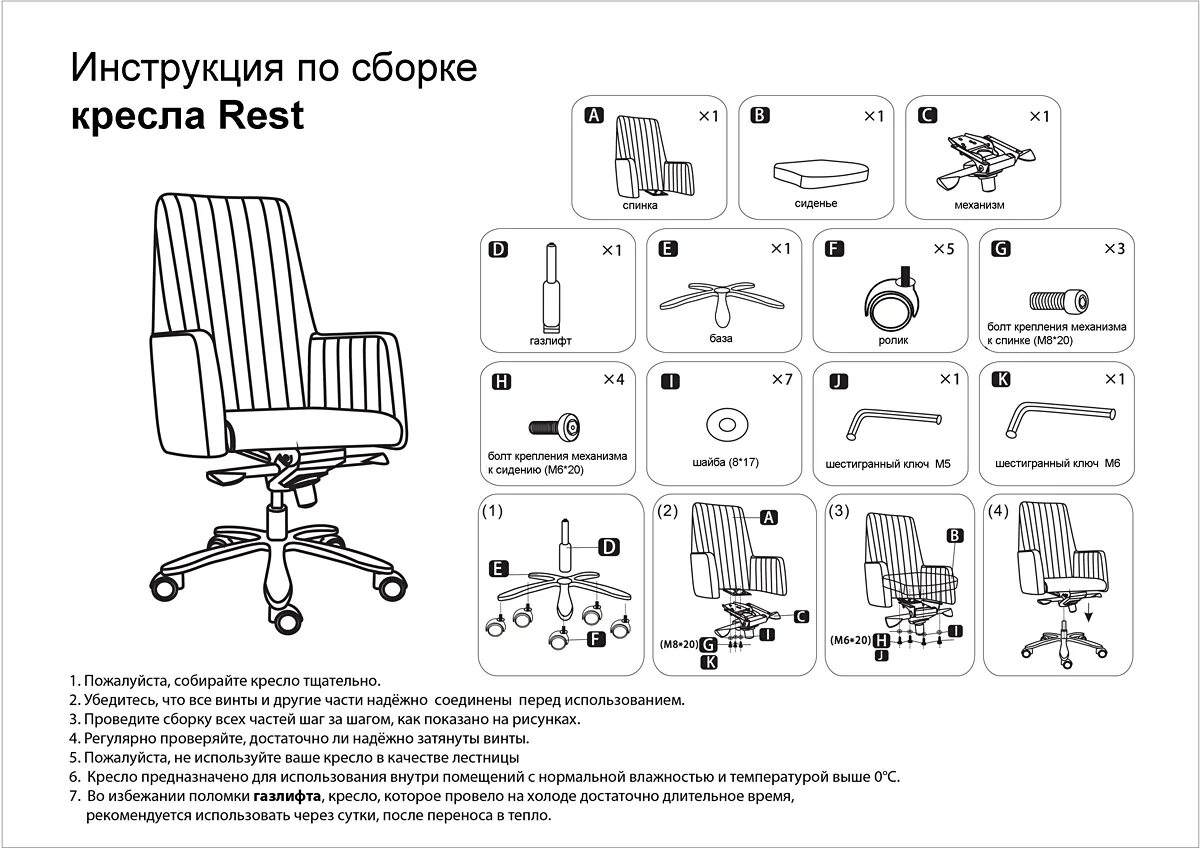 Сборка стула видео. Инструкция по сборке стула. Сборка стула SC 026. Инструкция по сборке табурета. Собрать газлифт на стуле.