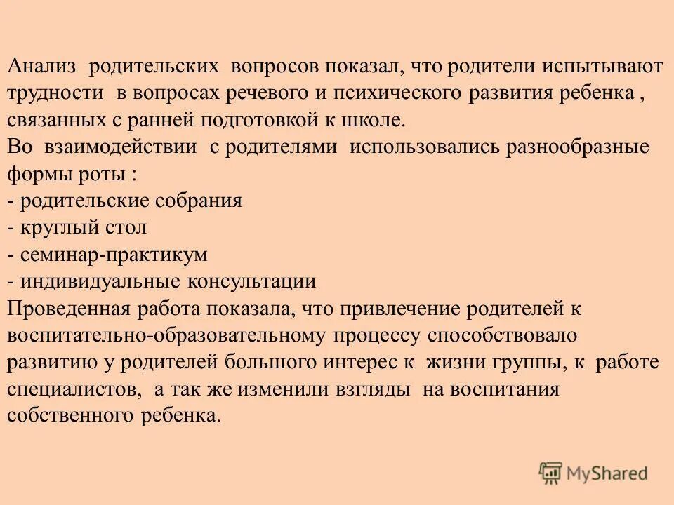 синтаксический разбор предложения. синтаксический разбор предложения пример. план синтаксического разбора предложения. синтаксический разбор простого предложения 6 класс примеры. синтаксический анализ отцовский стол.