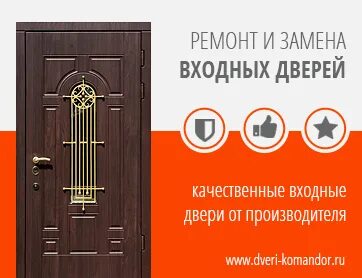 Ремонт когда менять двери